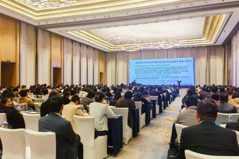 NMPA高研院貼劑與貼膏劑培訓班順利召開(kāi)