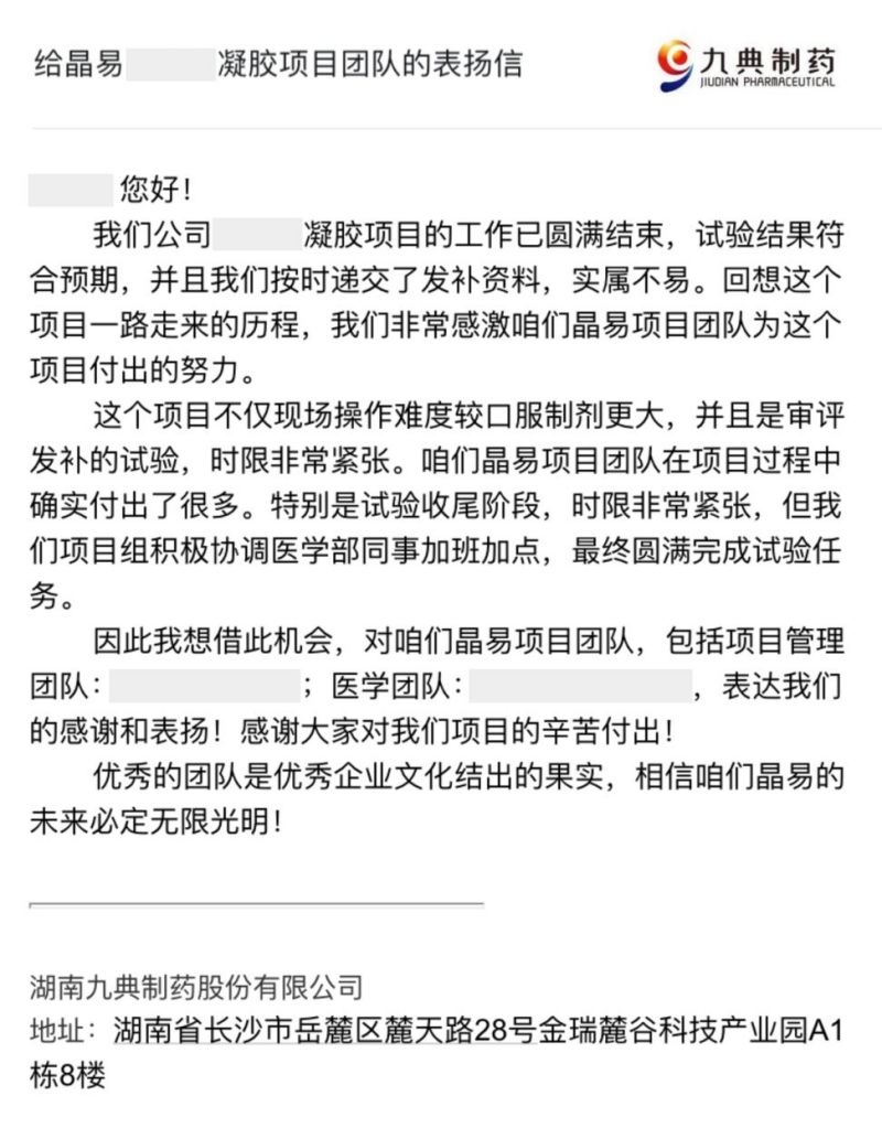 快速交付！晶易臨床研究跑出“加速度”
