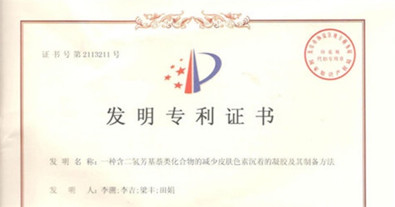 喜報：我司申報專(zhuān)利取得專(zhuān)利證書(shū)