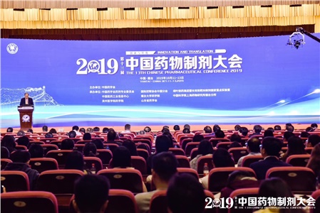 祝賀第十三屆中國藥物制劑大會(huì )圓滿(mǎn)成功，2020年我們不見(jiàn)不散！