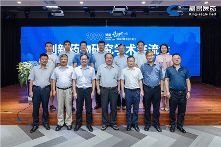 聚焦創(chuàng  )新，共探未來(lái) | “2022創(chuàng  )新藥物研究學(xué)術(shù)交流會(huì )”成功召開(kāi)