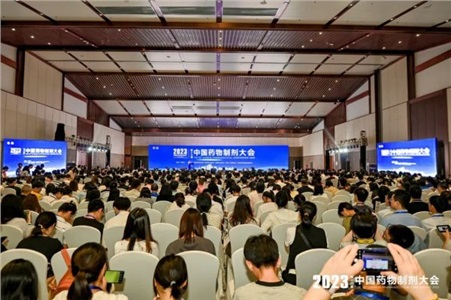 2023年第十六屆藥物制劑大會(huì )在長(cháng)沙順利召開(kāi)