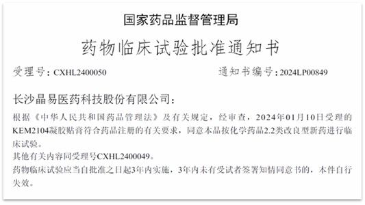 50億鎮痛大品種，迎來(lái)首款改良型新藥