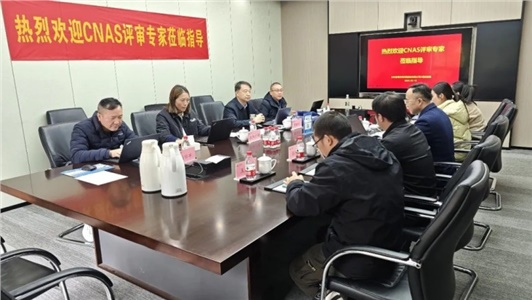 晶易醫藥計量實驗室獲國家CNAS認可資質！